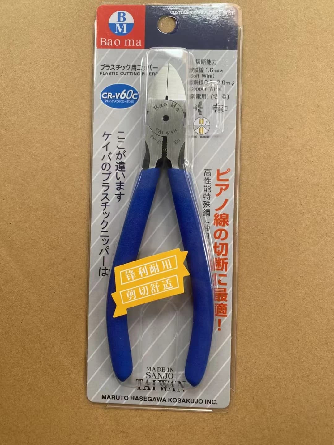 Industrial Grade Hardened Beak Pliers for Electronics Models and Electricians, Specialized in Angled Jaw Pliers - image 4