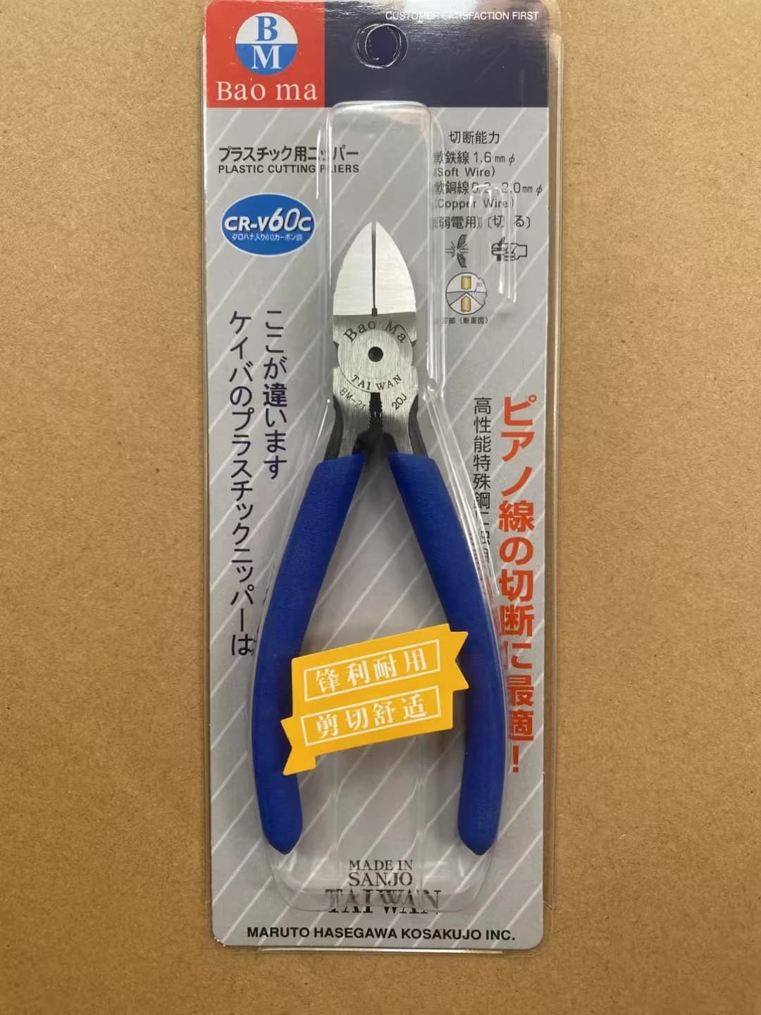 Industrial Grade Hardened Beak Pliers for Electronics Models and Electricians, Specialized in Angled Jaw Pliers - image 3