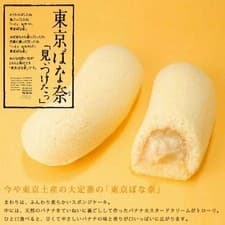 Tokyo Banana Assorted popular sweets 8 pieces From Japan - image 3